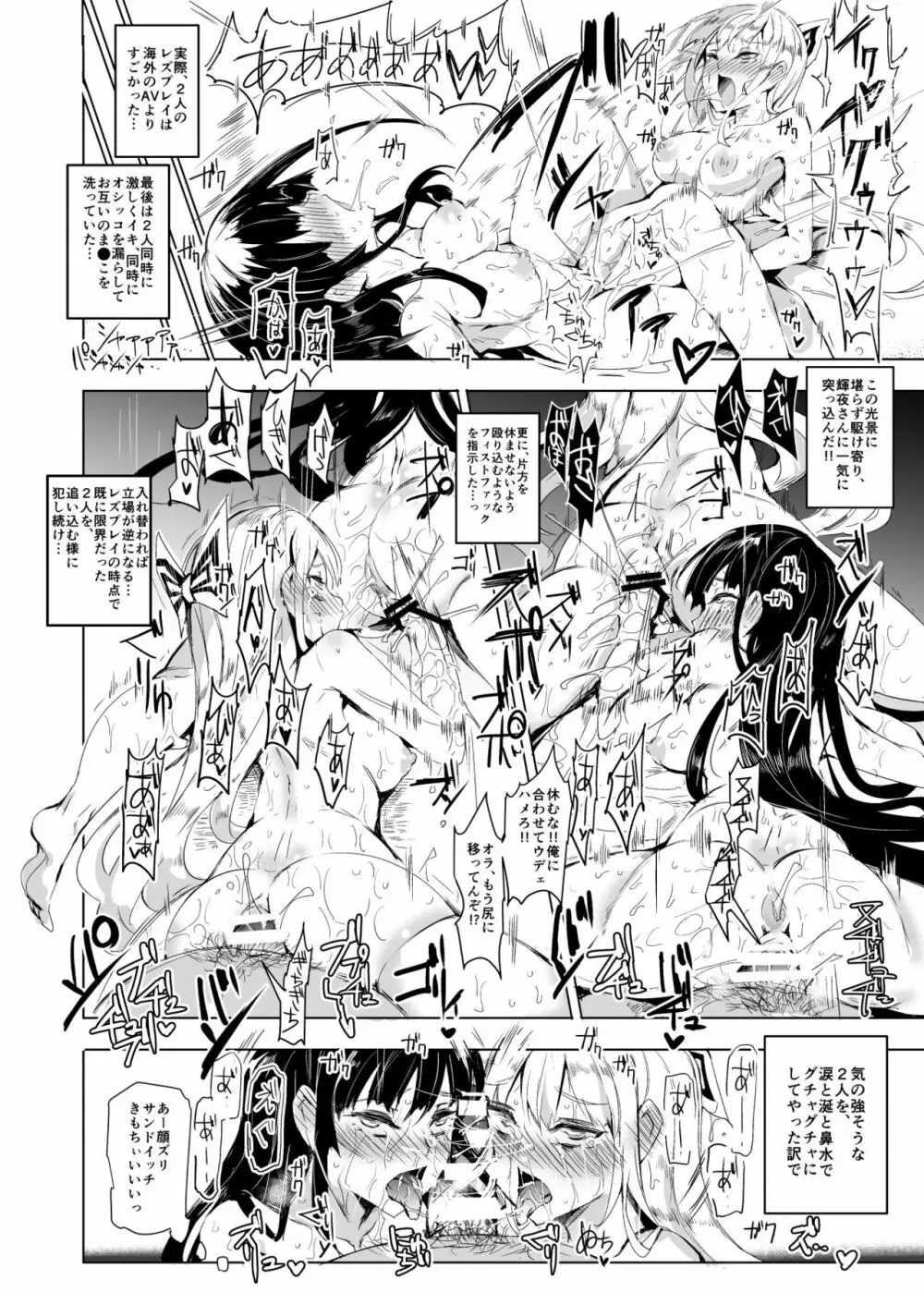 おいでませ!!自由風俗幻想郷2泊3日の旅 卯月 Page.20