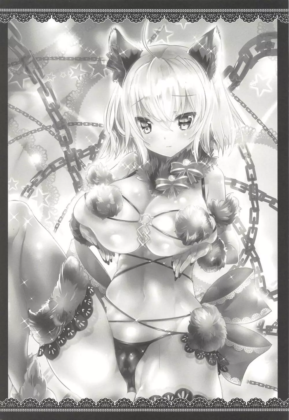 デン邪ラス邪ンヌさんとラブちゅっちゅ Page.2