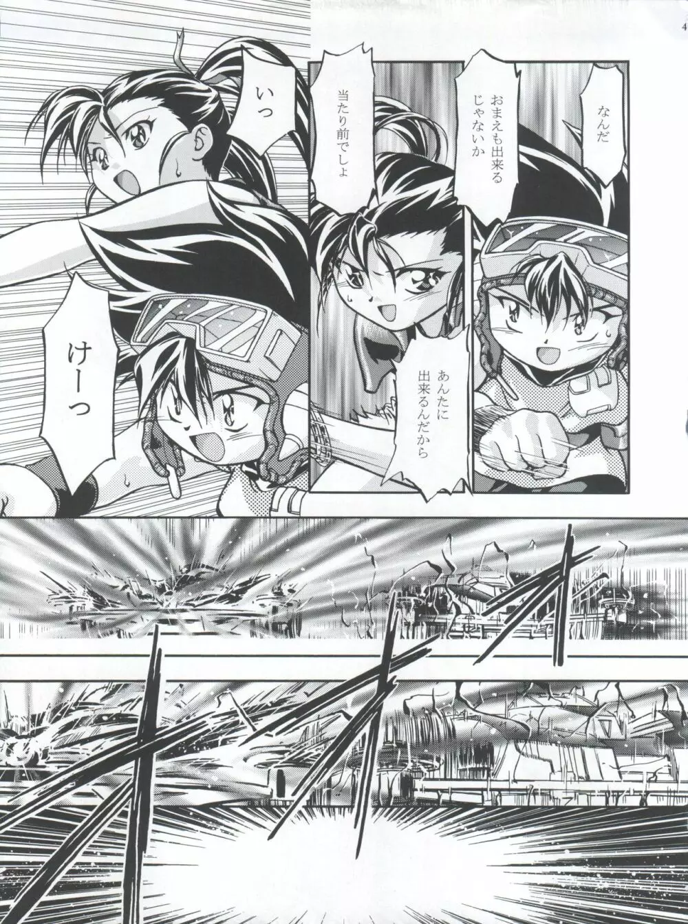 LET’SらMIX Page.49