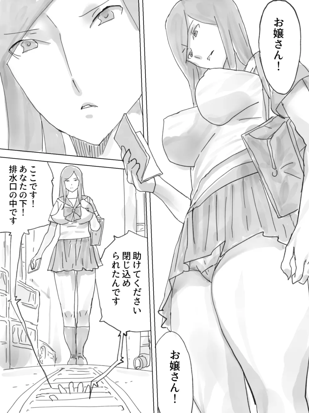 排泄横丁 Page.2