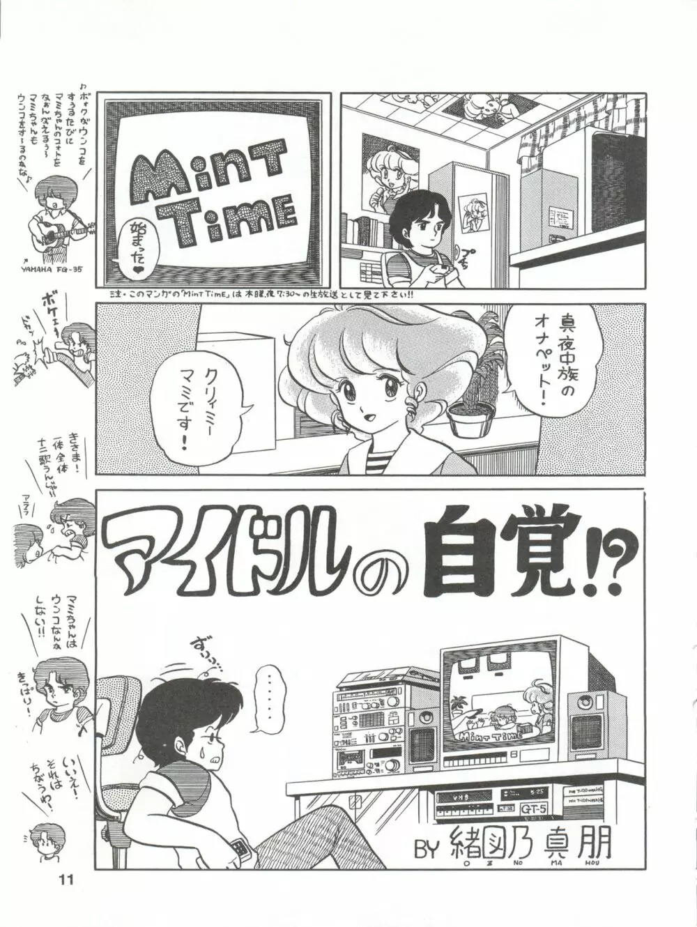 PURI² Page.11