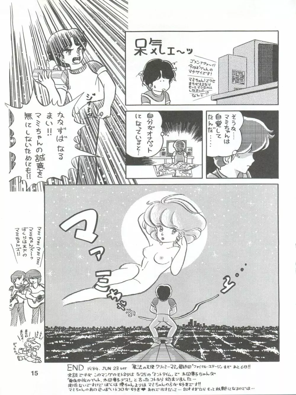 PURI² Page.15