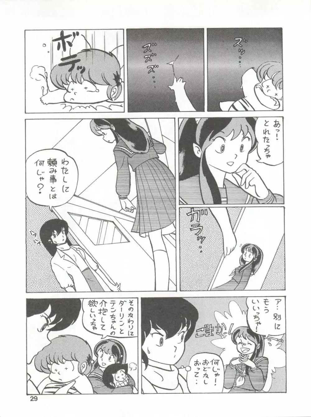 PURI² Page.29