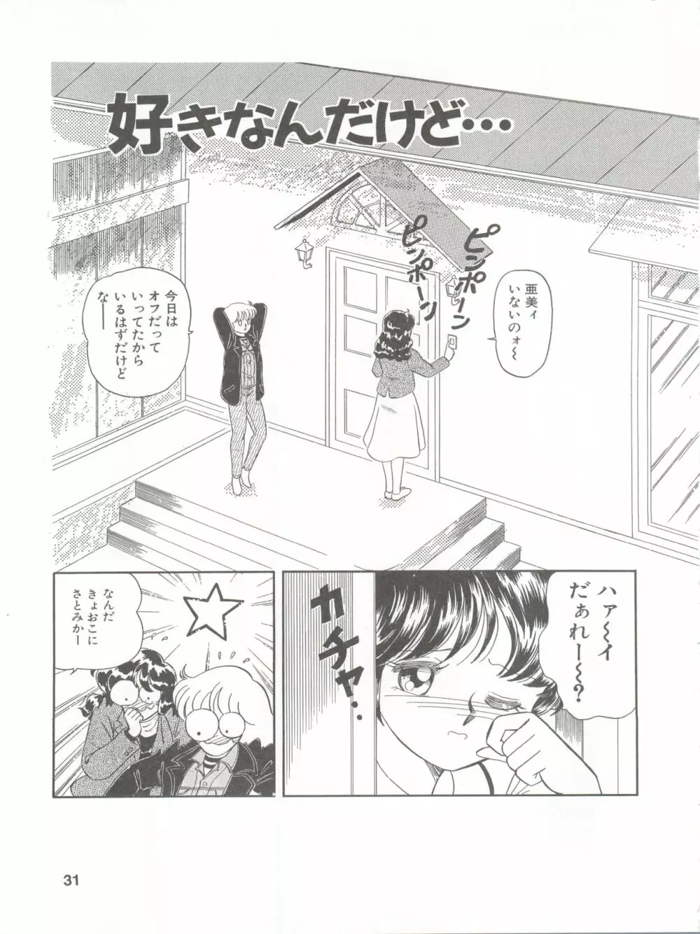 PURI² Page.31