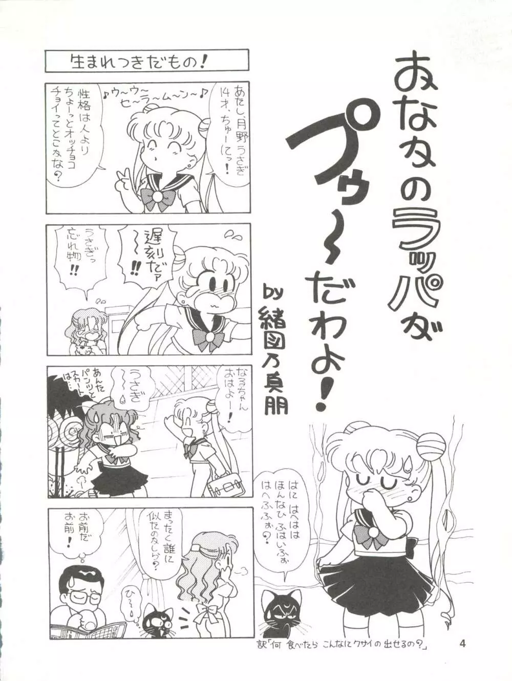 PURI² Page.4