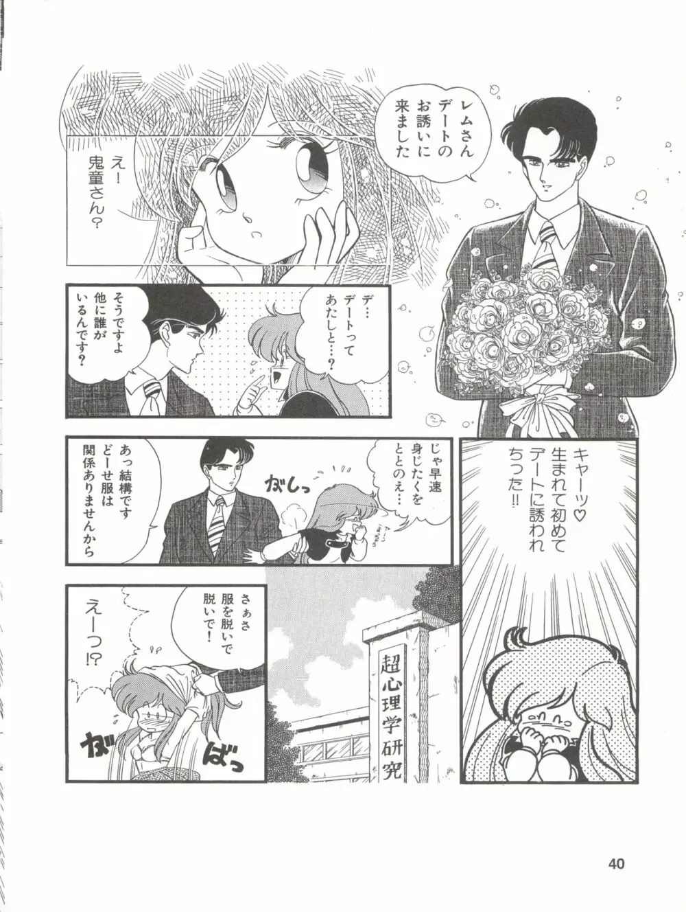 PURI² Page.40