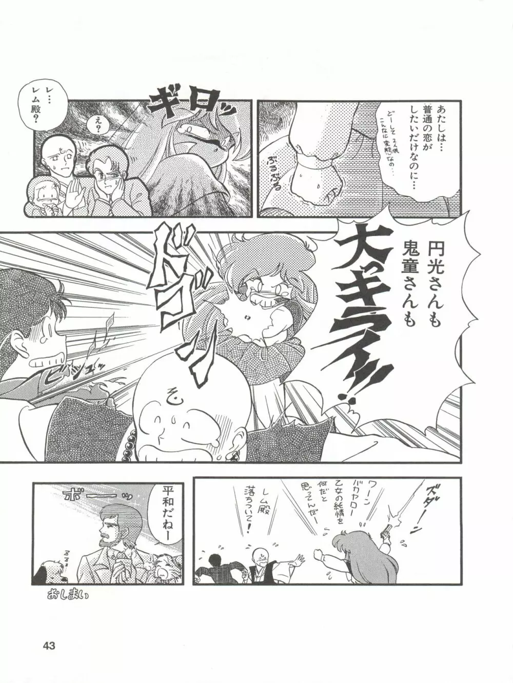 PURI² Page.43