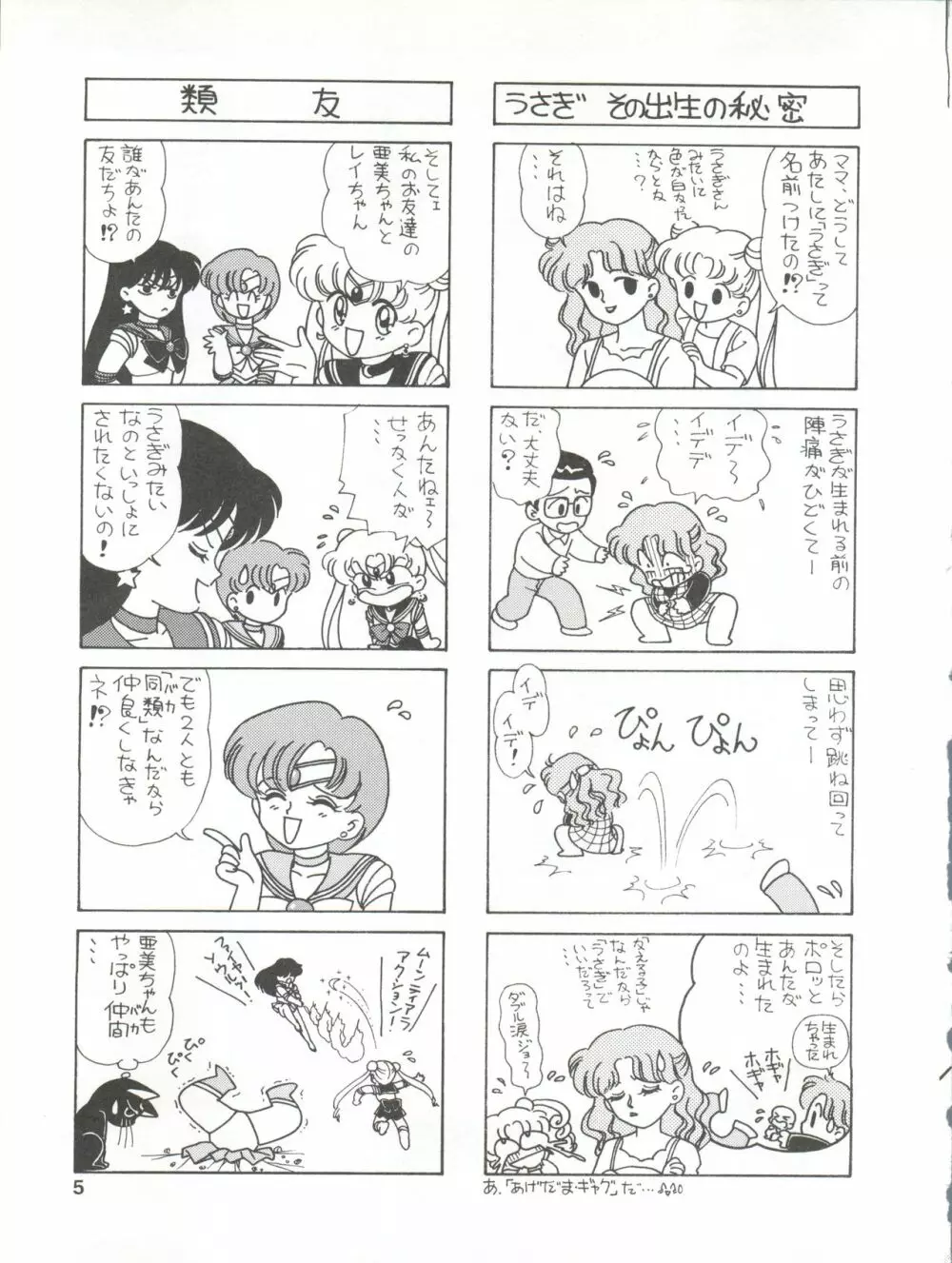 PURI² Page.5