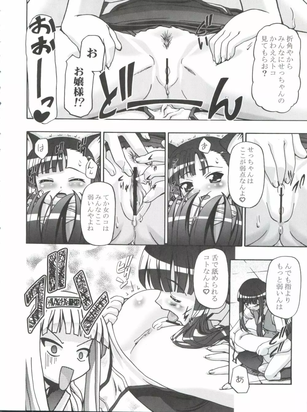 3-A 総集編 vol.1 Page.14