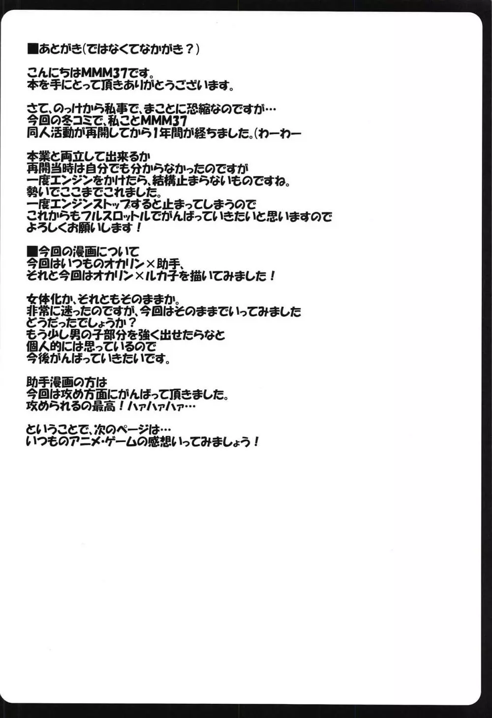 背徳情緒のコンチェルト Page.19