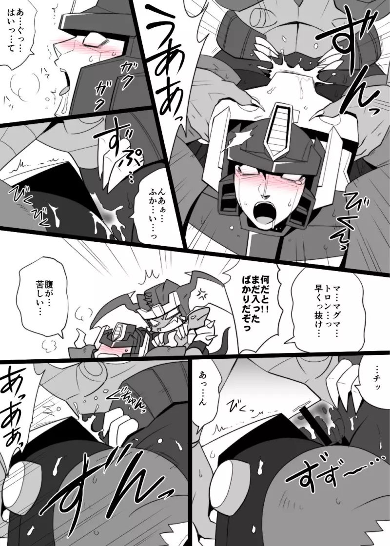 optimus primeXmegatron transformers beast Page.4