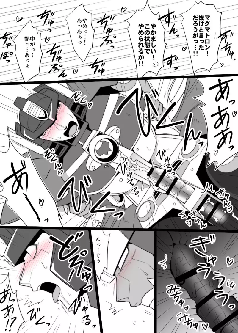 optimus primeXmegatron transformers beast Page.5