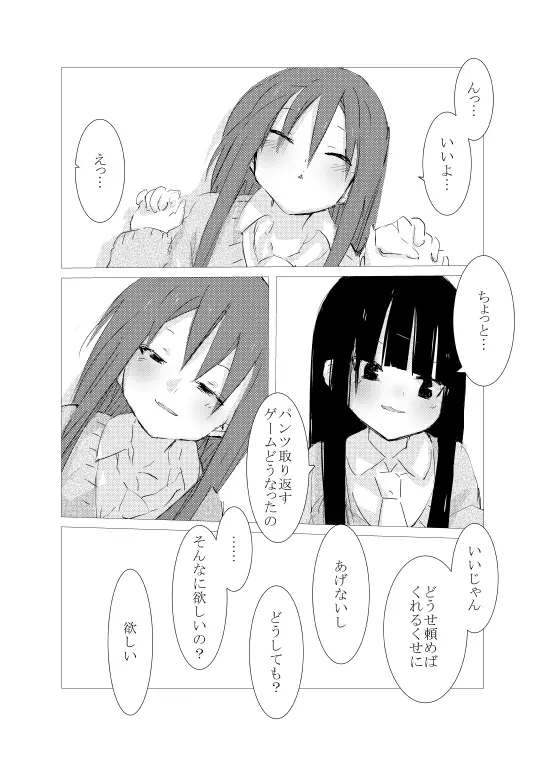 obscure morning Page.21
