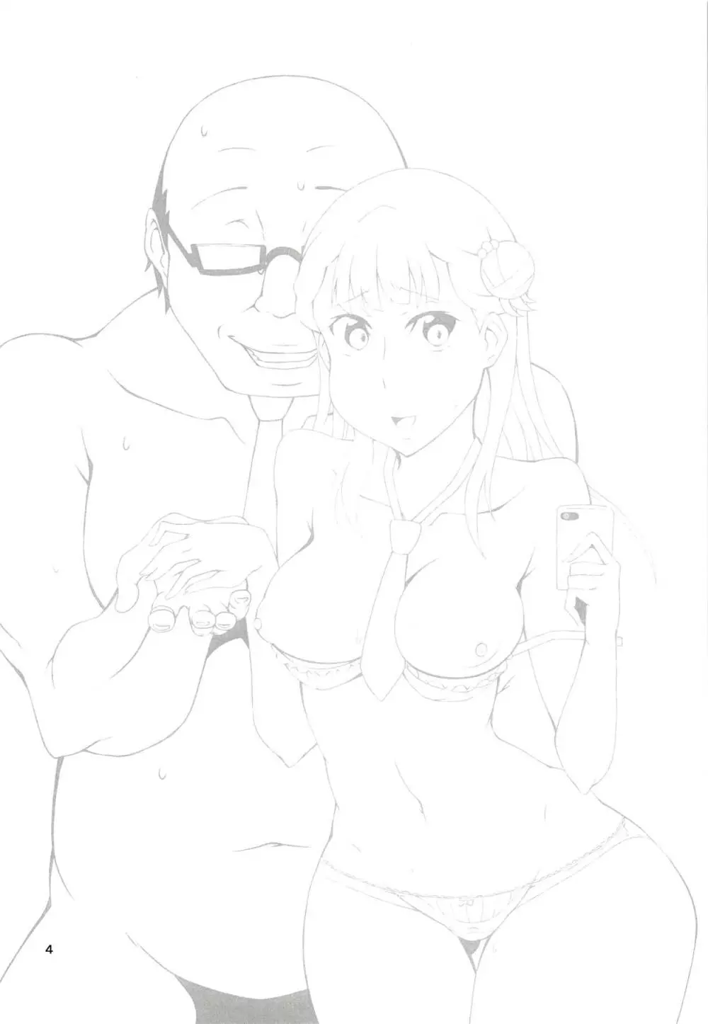 裏垢大天使 Page.3