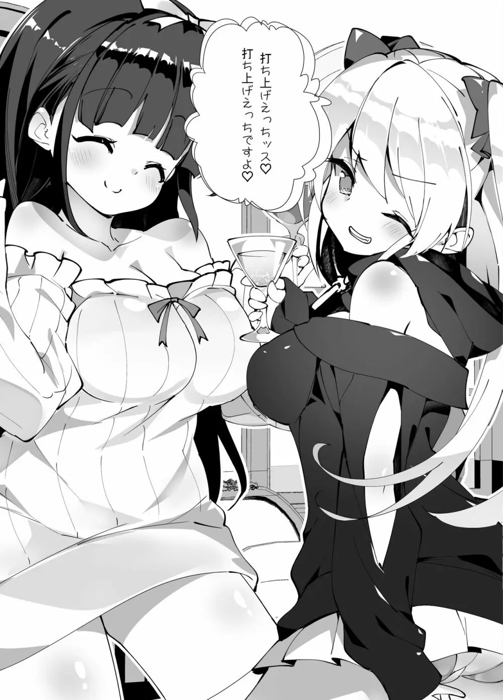 アイドル声優オークション～原作者は神様です～ Page.181