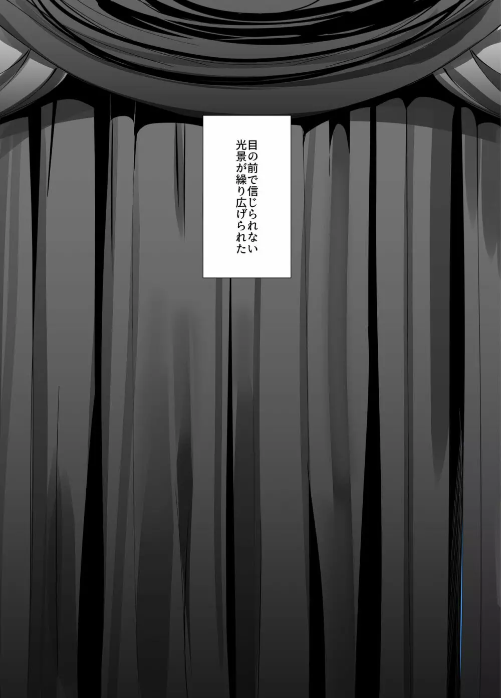 アイドル声優オークション～原作者は神様です～ Page.21