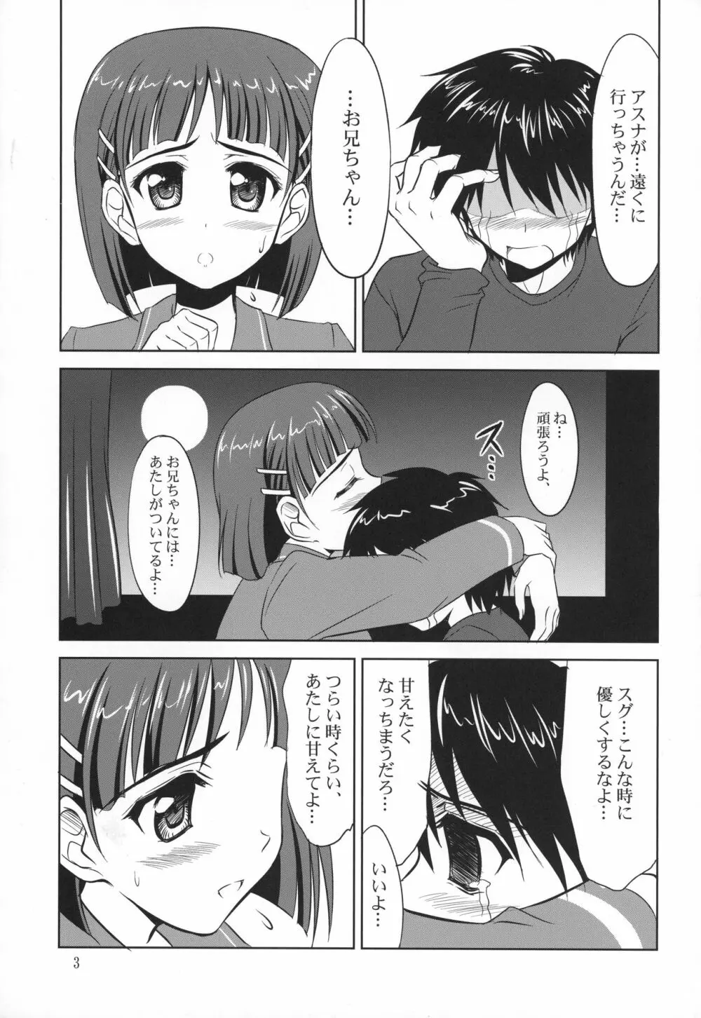 Twin Leaves Page.2
