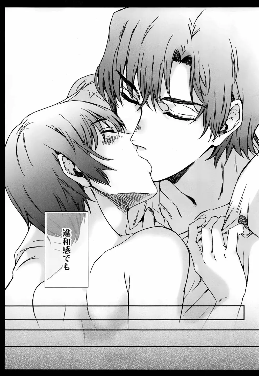鏡の国 Page.24