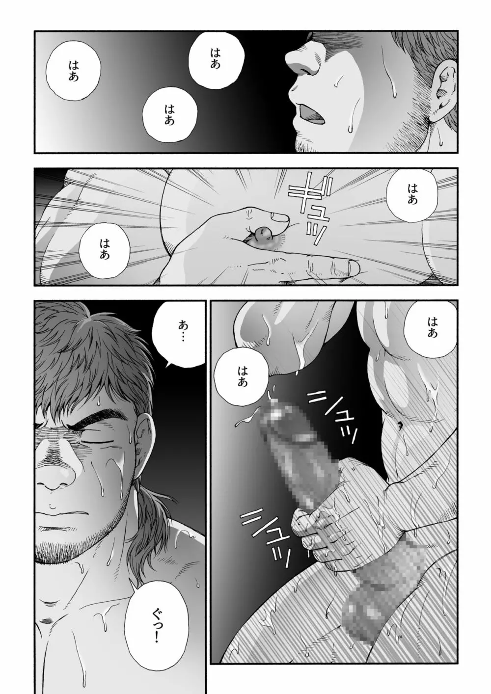 ホムンクルス Page.4