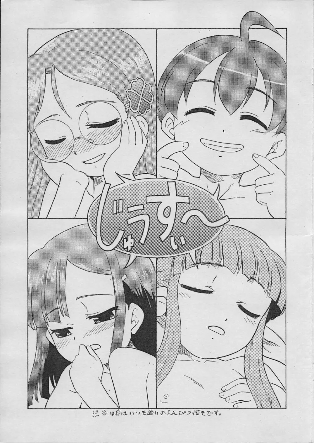 じゅうすぃ~