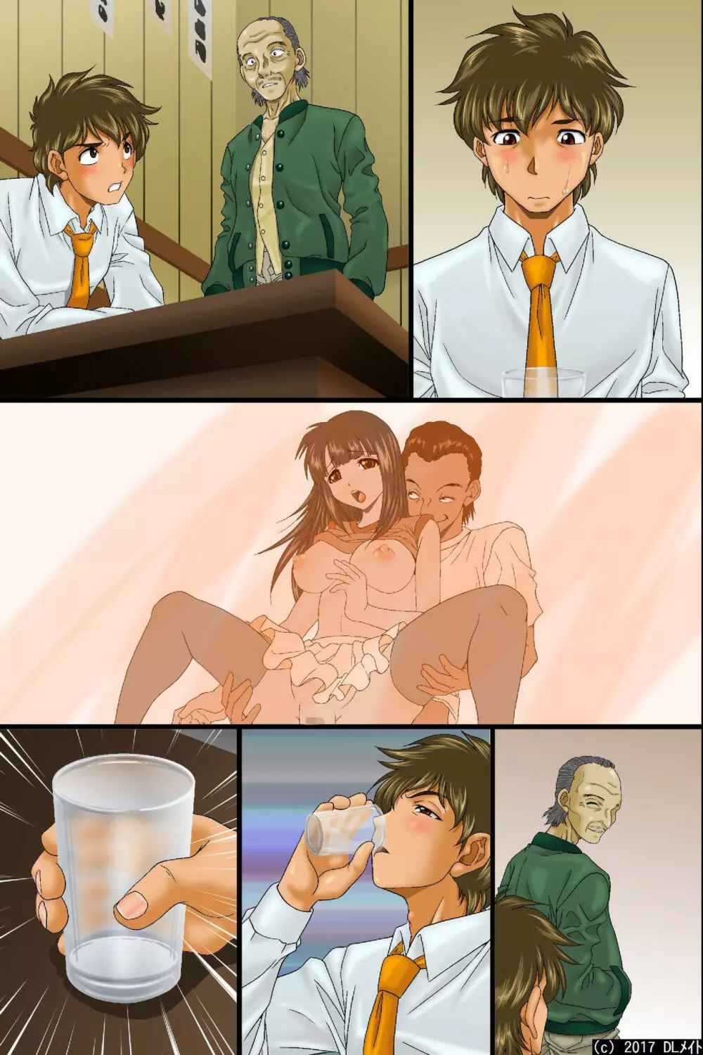 空気男の女体蹂躙ハーレム～存在消失！誰にも知られず犯し放題 Page.59