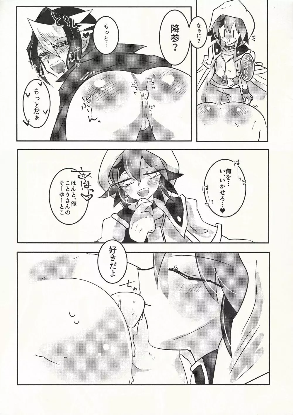 Spanking!! Page.8