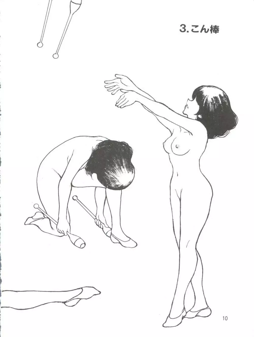 RHYTHMIC SPORTS GYMNASTICS Page.10