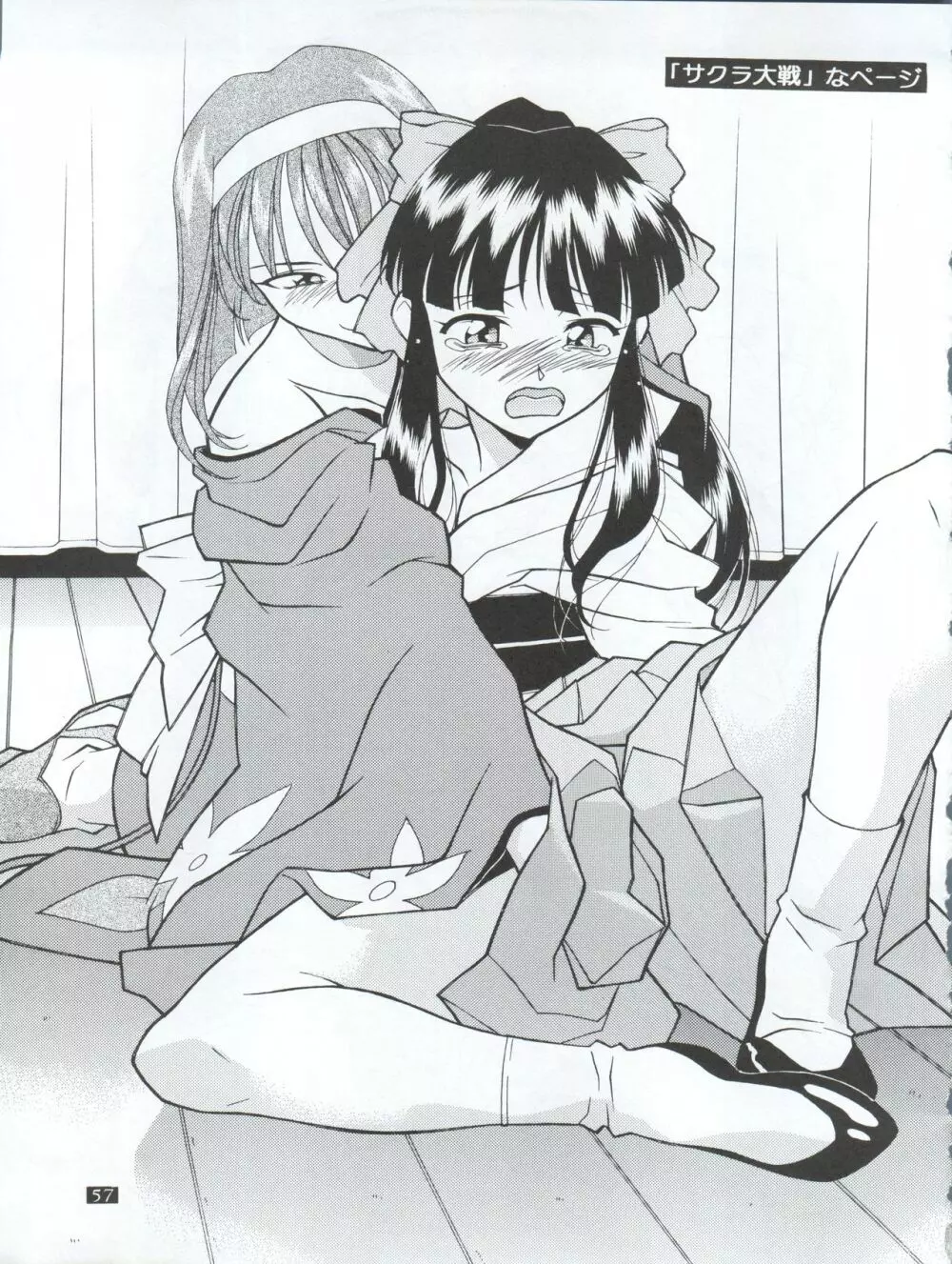 動画Komusume! GG Page.59