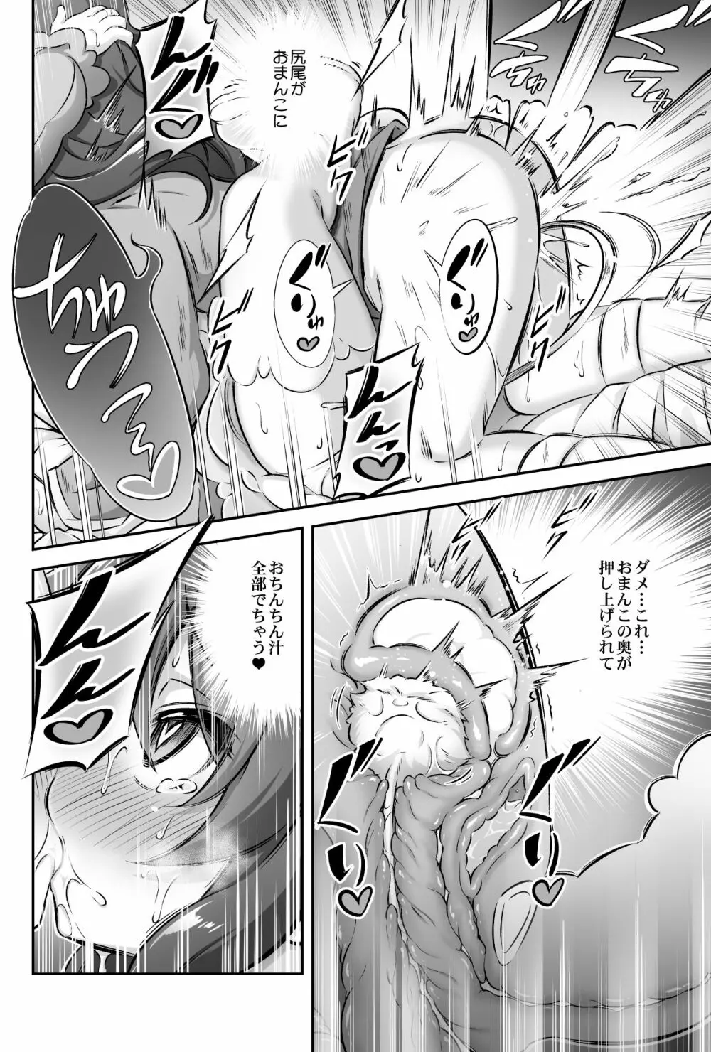 ろり&ふた Vol.12 Page.27