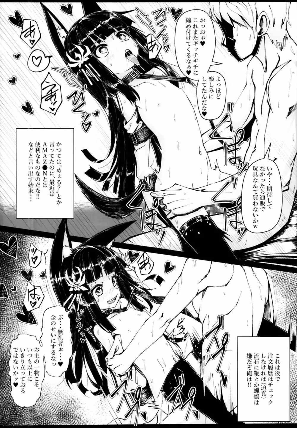 (C95) [スタイリッシュ丸投げ (パトリシア)] 余は長門重症(手遅れ)の長門である(アズールレーン) Page.16