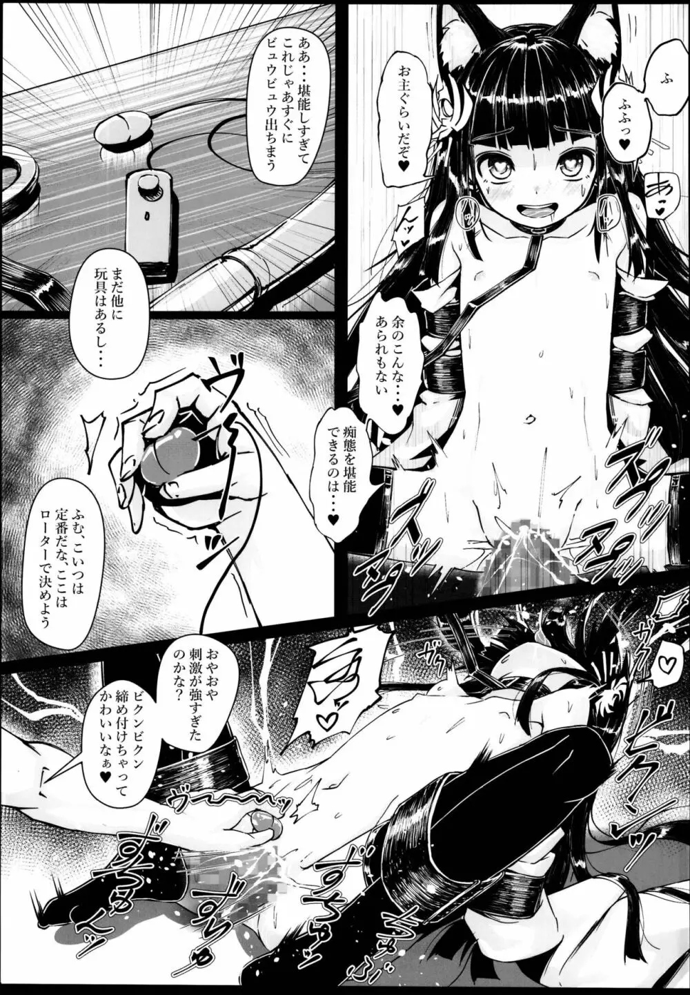 (C95) [スタイリッシュ丸投げ (パトリシア)] 余は長門重症(手遅れ)の長門である(アズールレーン) Page.19