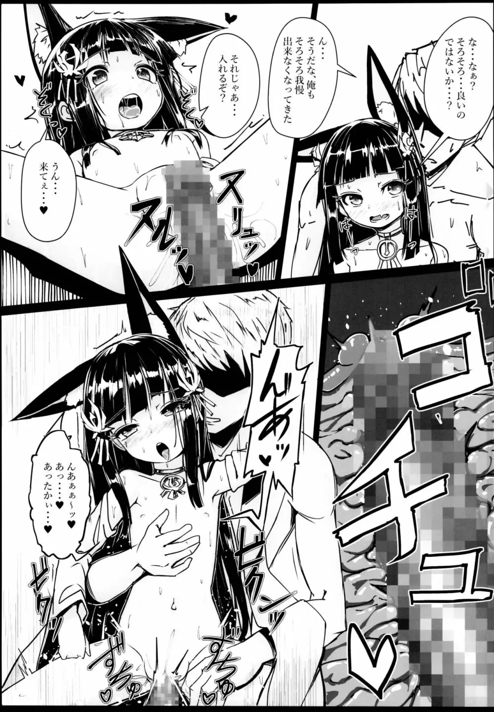 (C95) [スタイリッシュ丸投げ (パトリシア)] 余は長門重症(手遅れ)の長門である(アズールレーン) Page.9