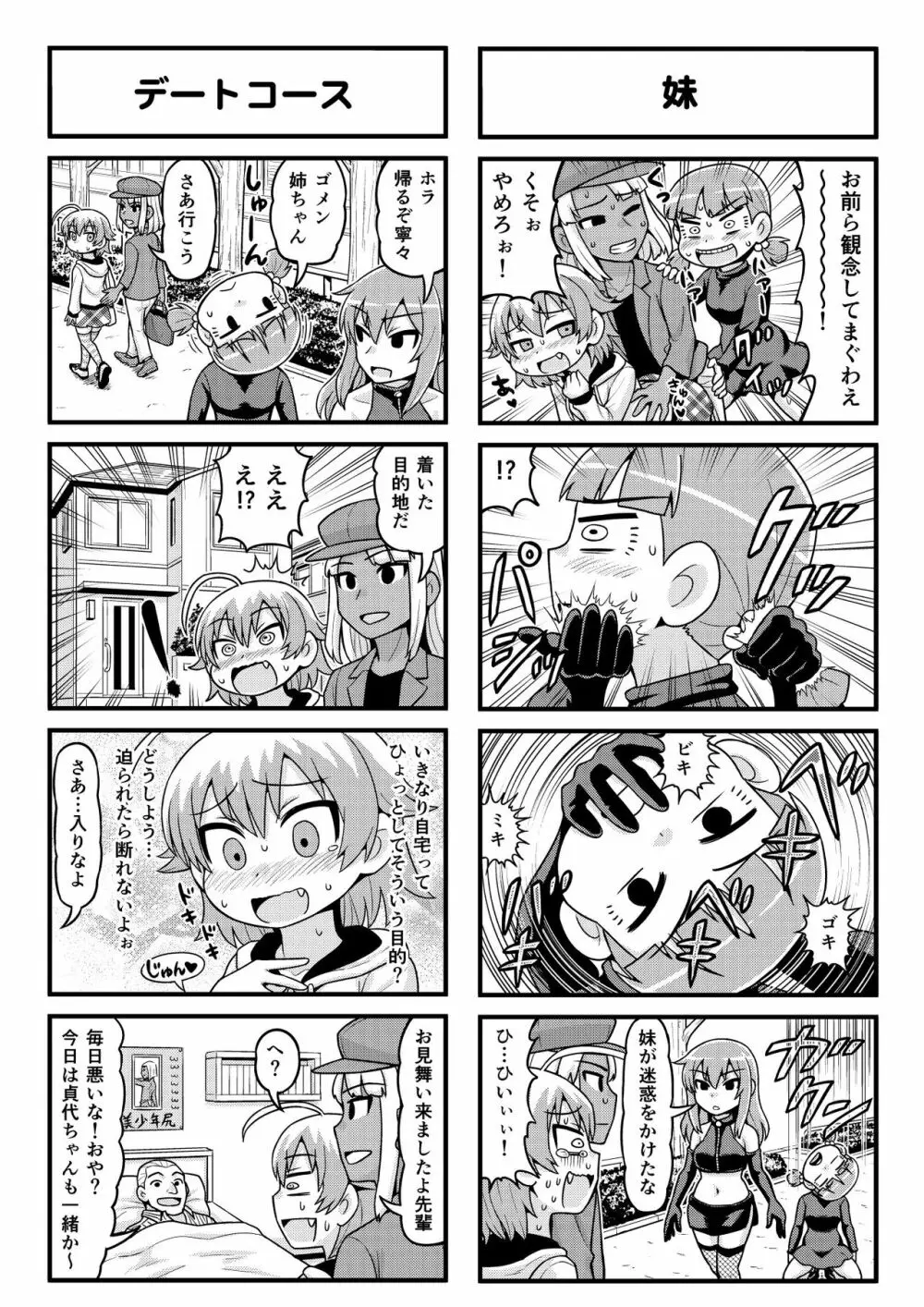 のんきBOY 1-41 Page.174