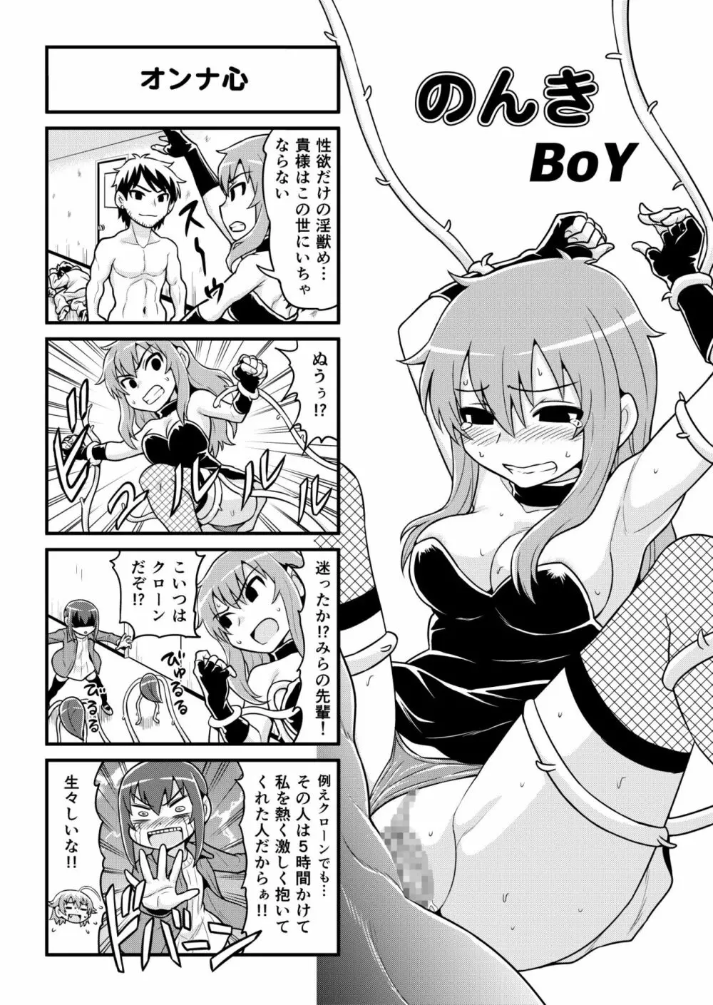 のんきBOY 1-41 Page.215