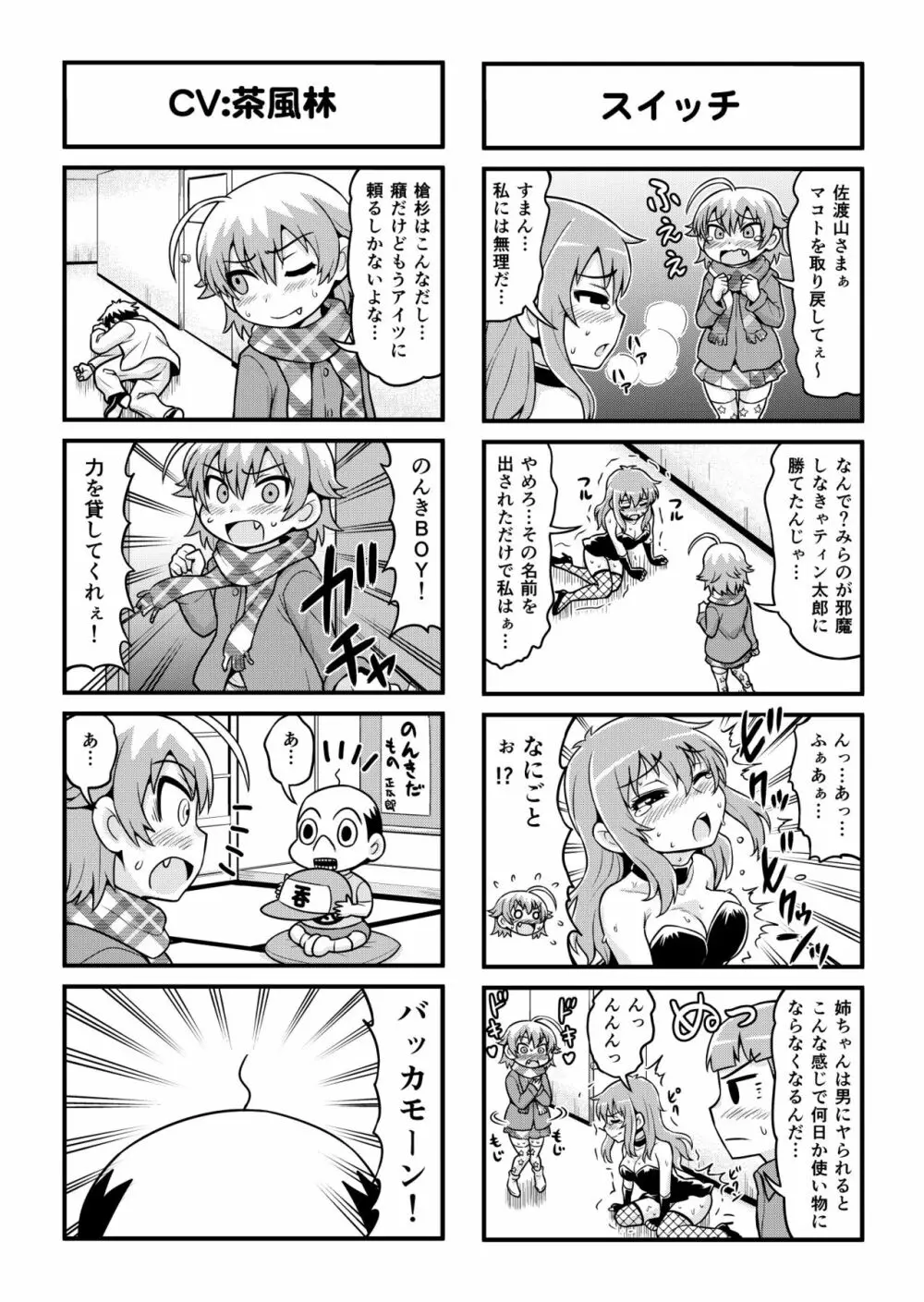 のんきBOY 1-41 Page.217