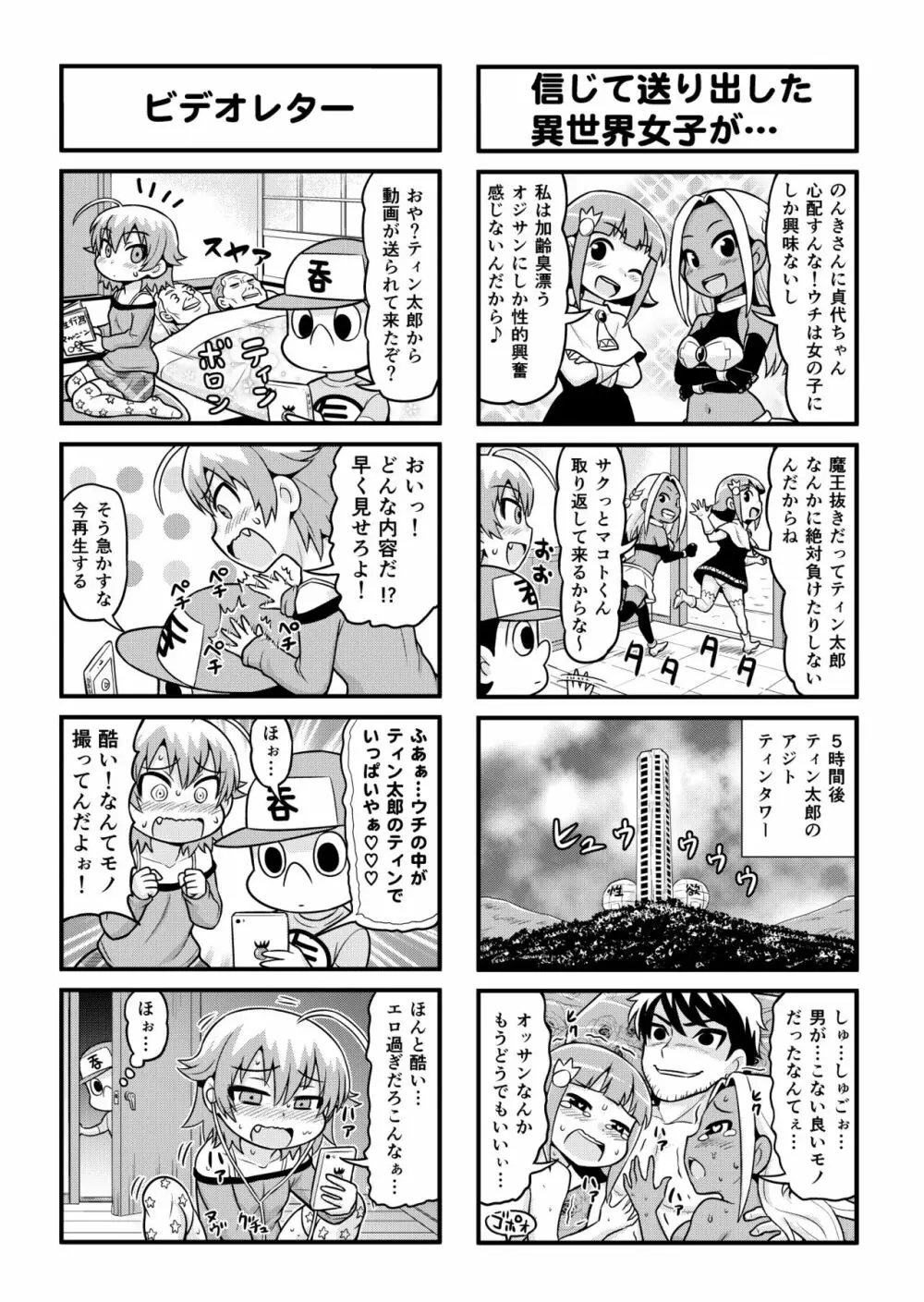 のんきBOY 1-41 Page.219