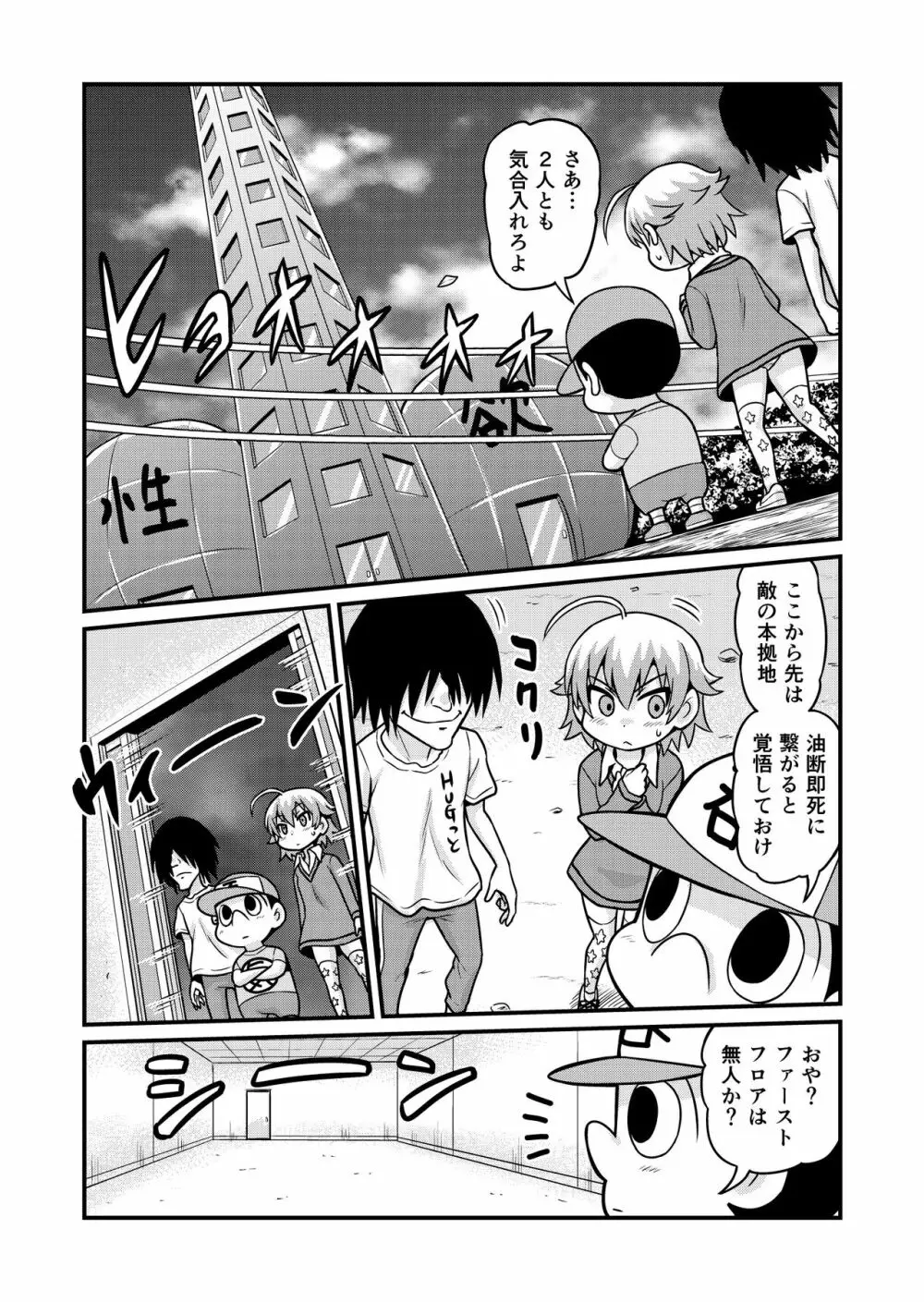 のんきBOY 1-41 Page.225