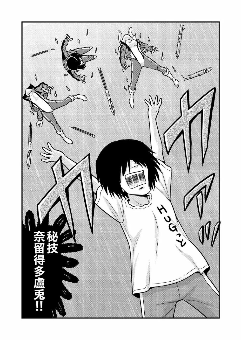 のんきBOY 1-41 Page.228