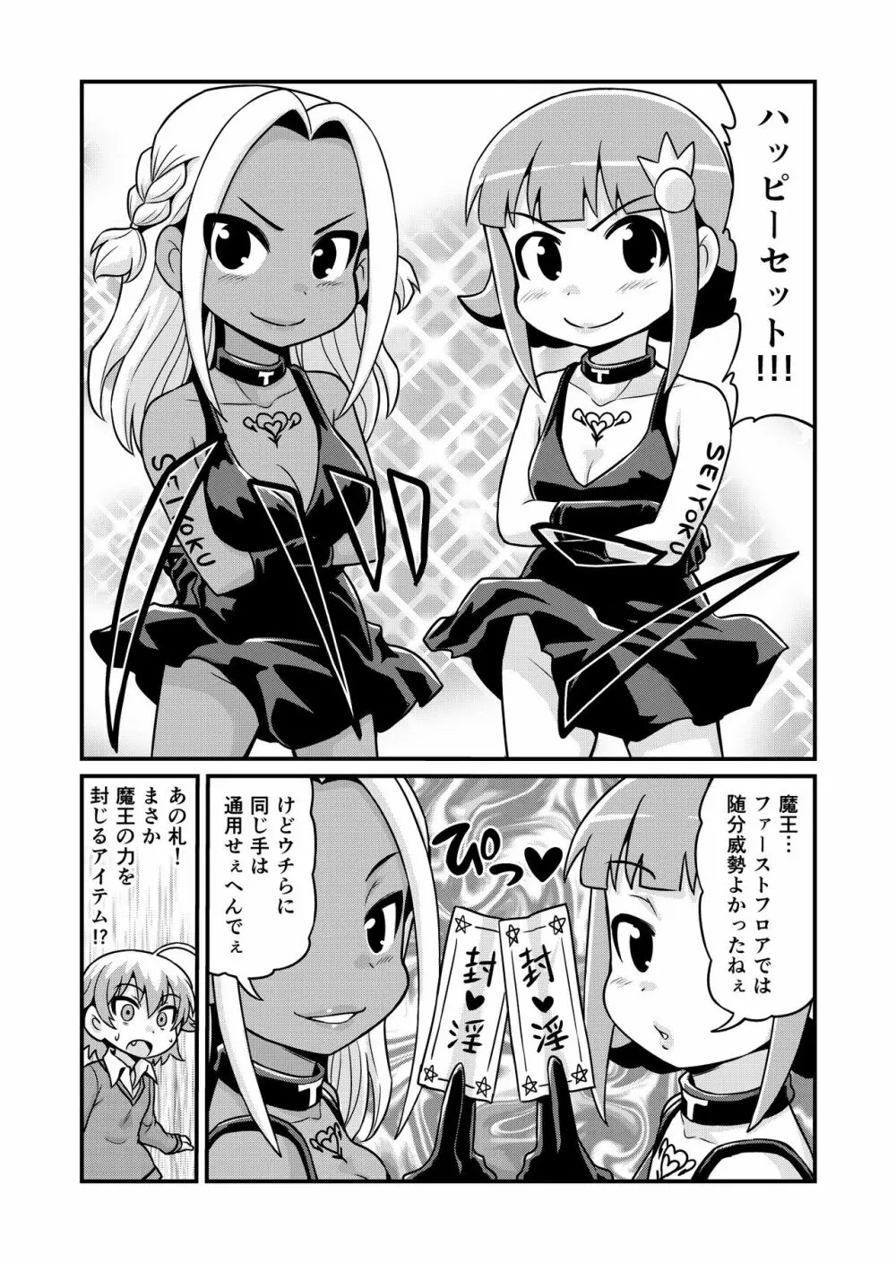 のんきBOY 1-41 Page.230