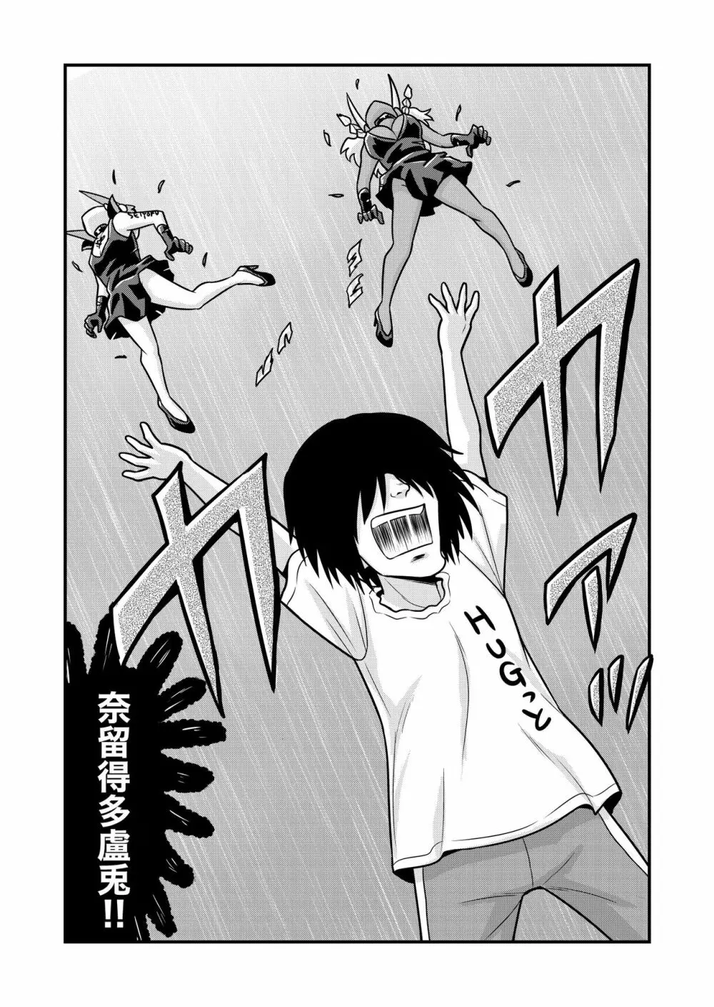 のんきBOY 1-41 Page.231