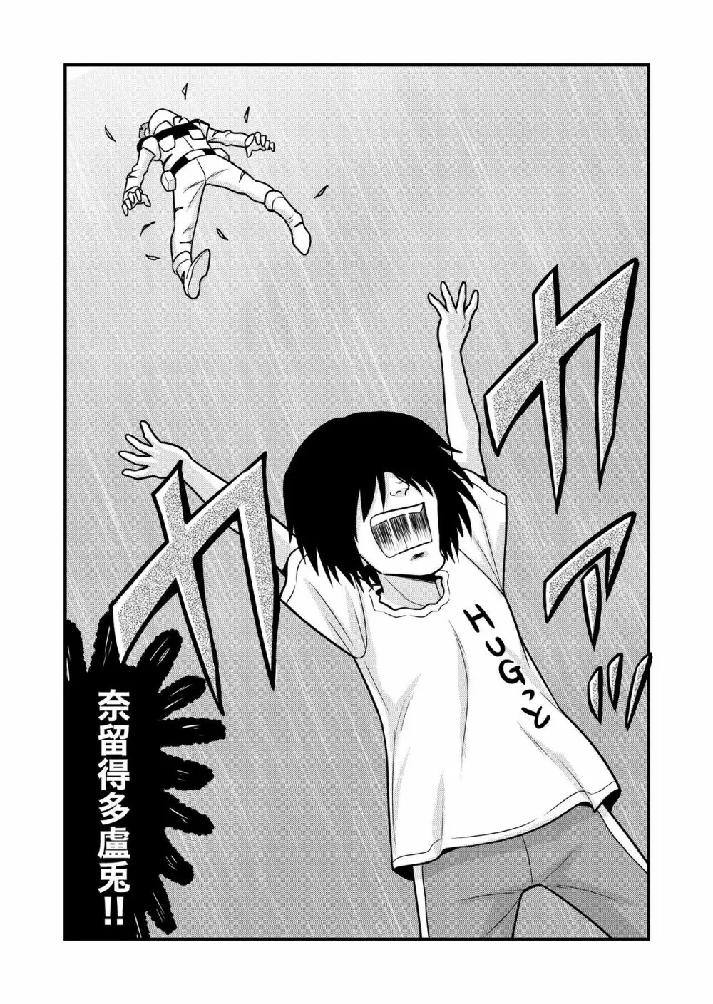 のんきBOY 1-41 Page.236