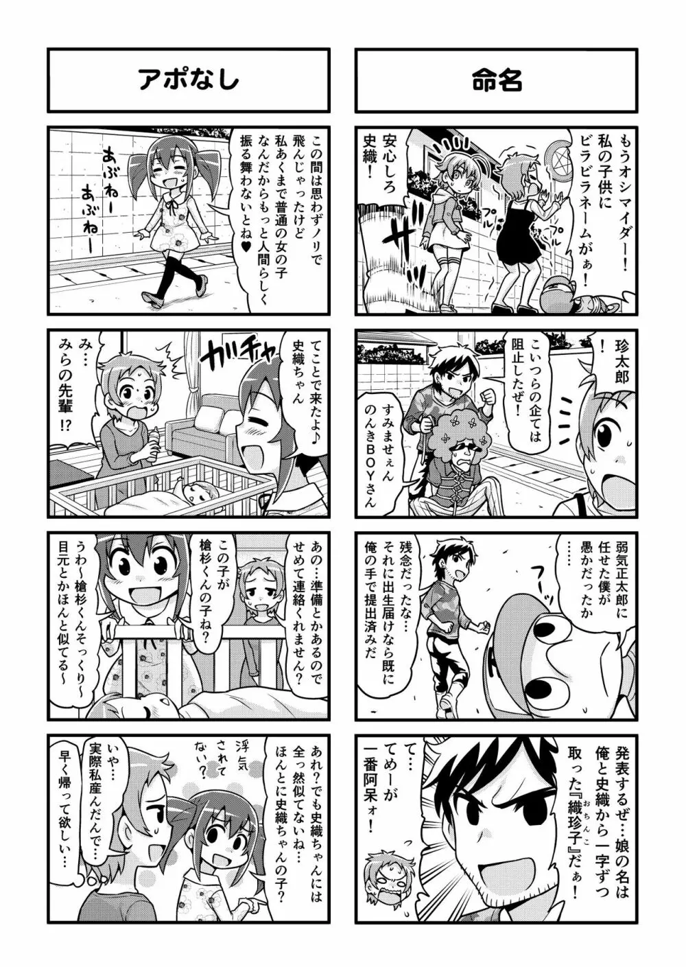 のんきBOY 1-41 Page.257