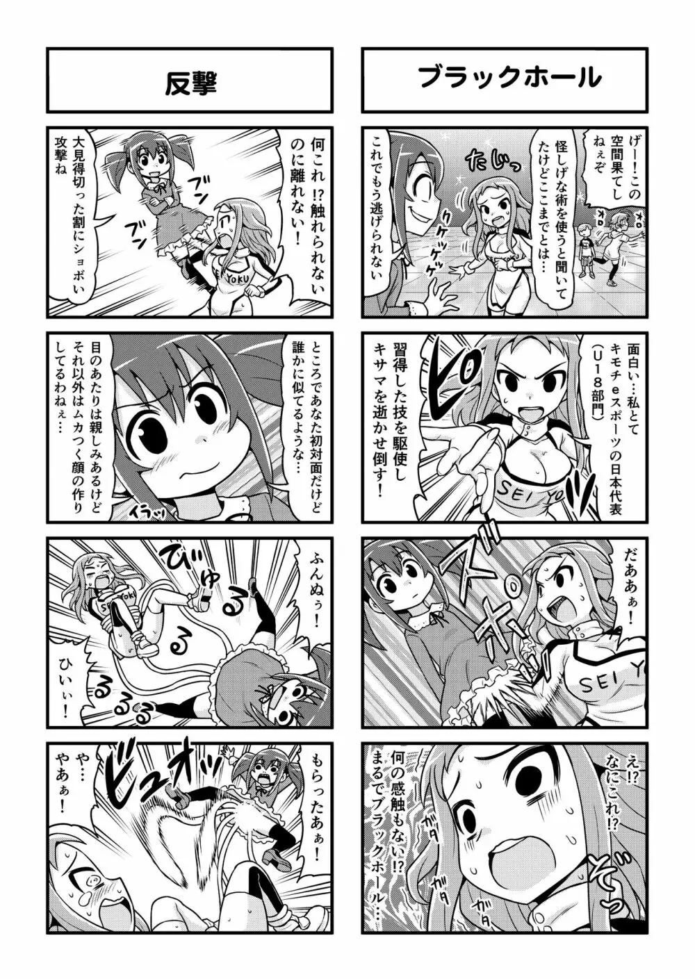 のんきBOY 1-41 Page.267