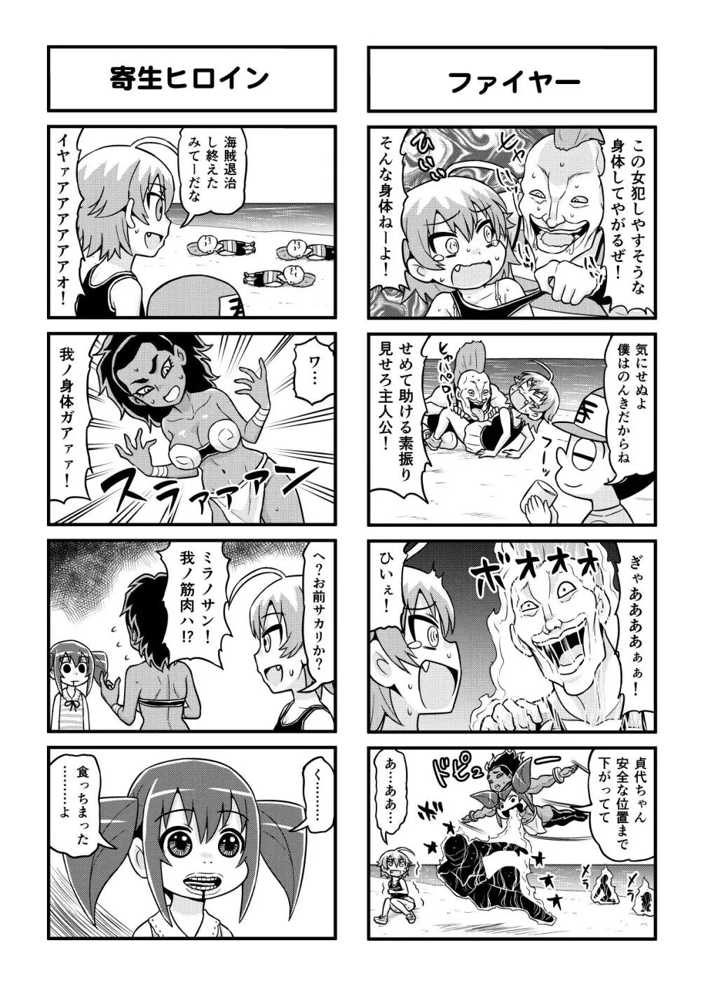 のんきBOY 1-41 Page.295
