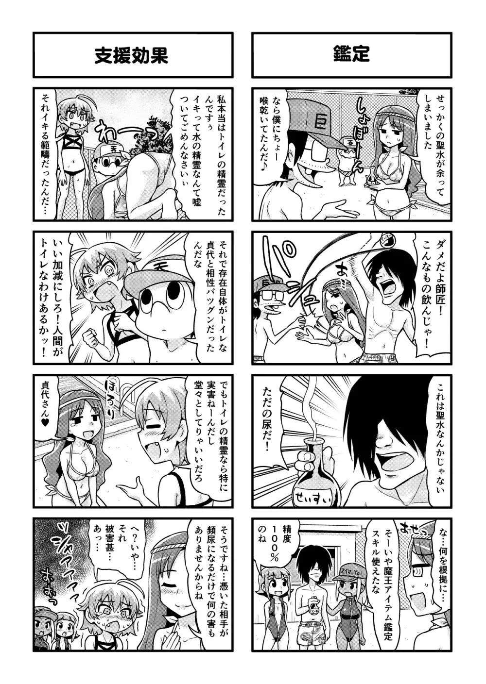 のんきBOY 1-41 Page.302