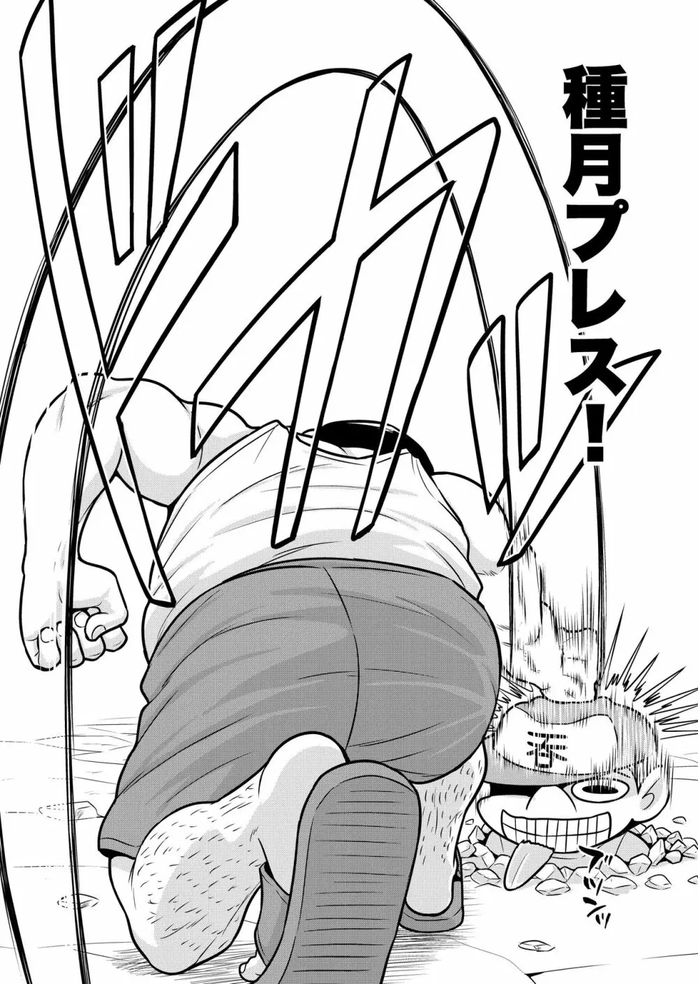 のんきBOY 1-41 Page.330