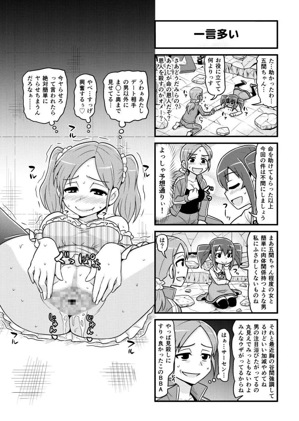 のんきBOY 1-41 Page.352