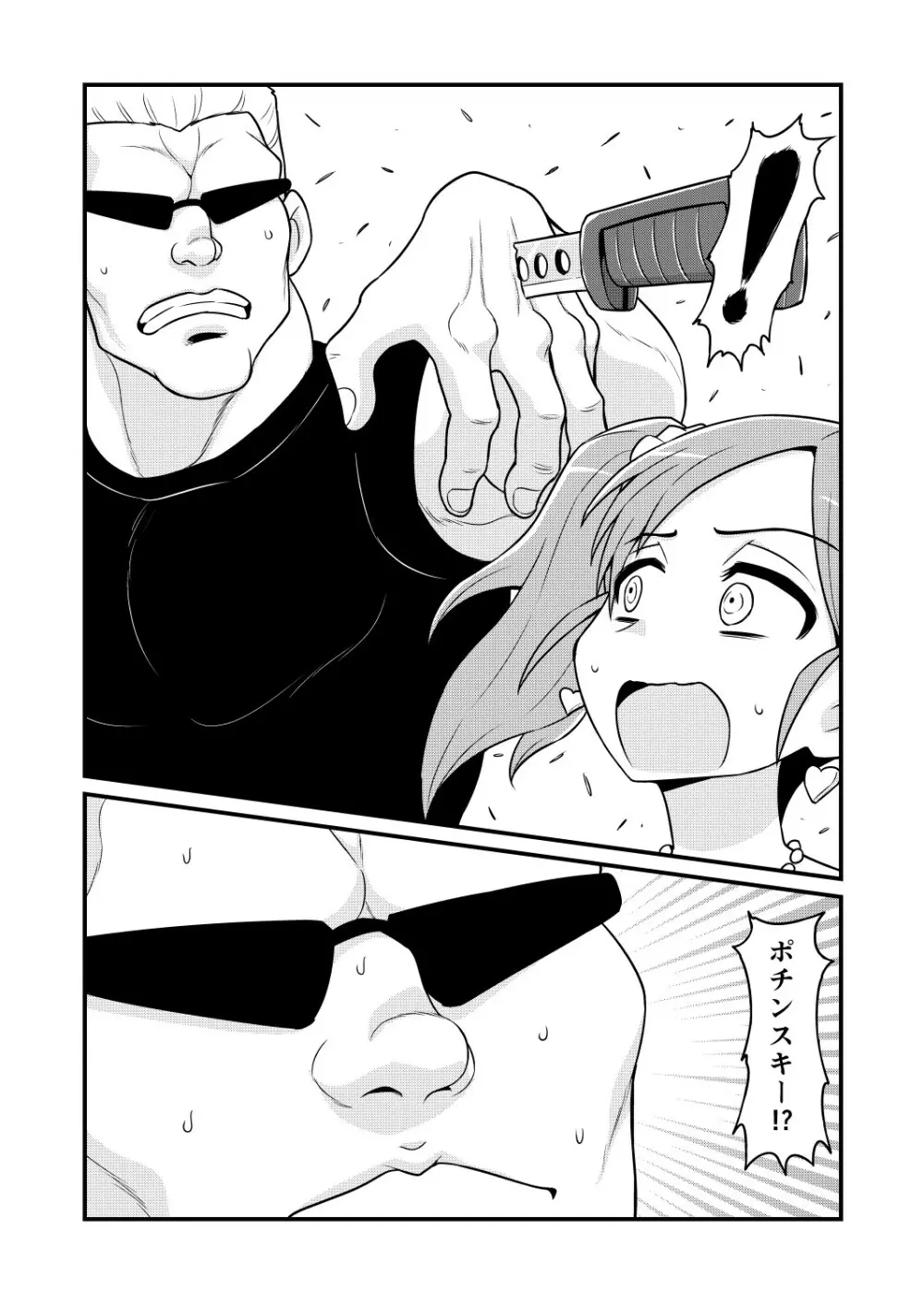 のんきBOY 1-41 Page.356