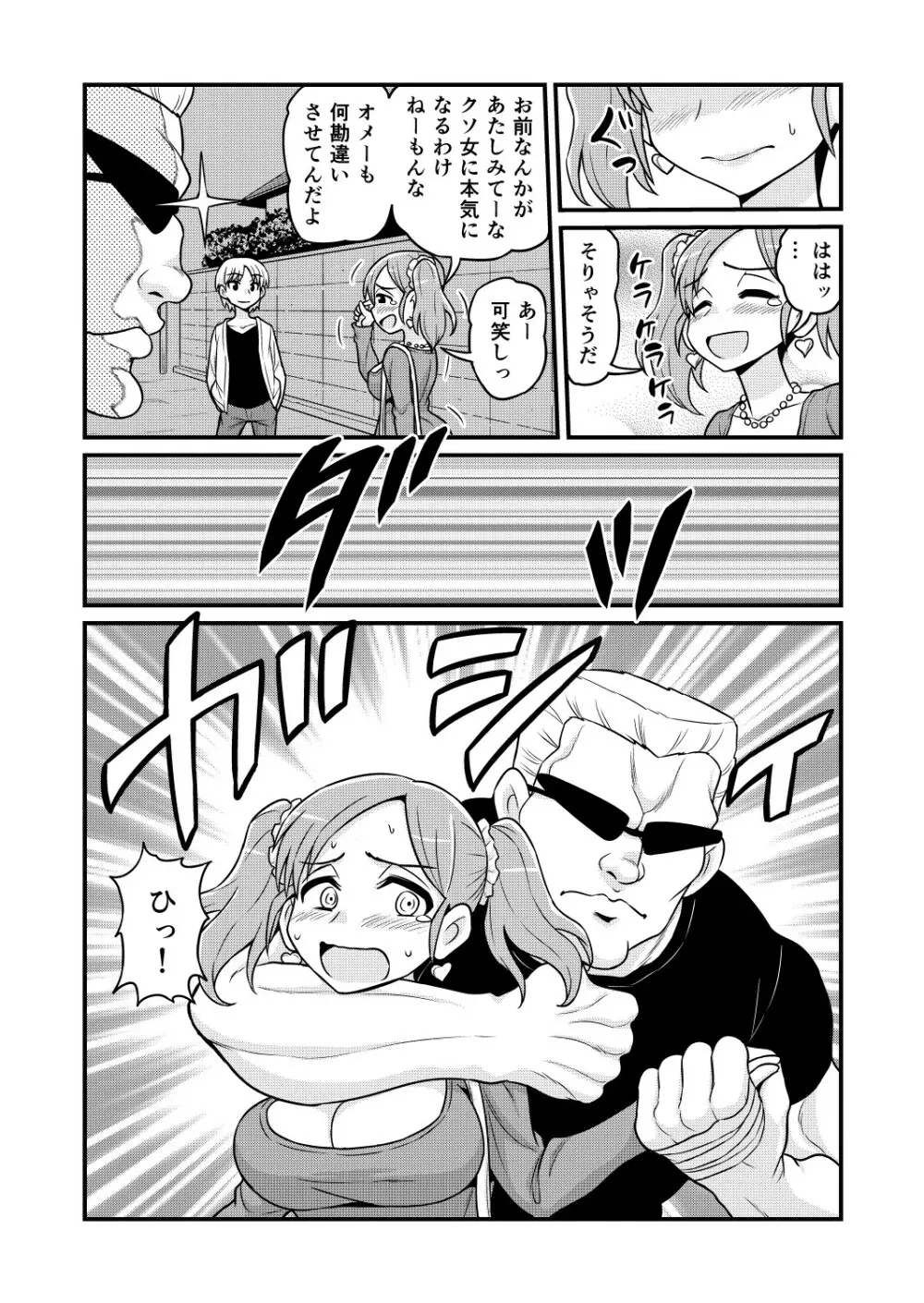 のんきBOY 1-41 Page.364