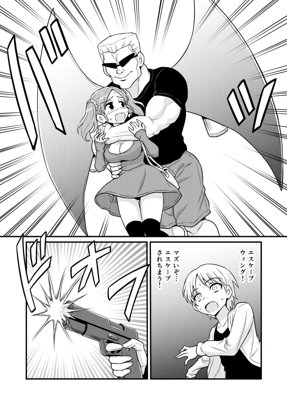 のんきBOY 1-41 Page.366